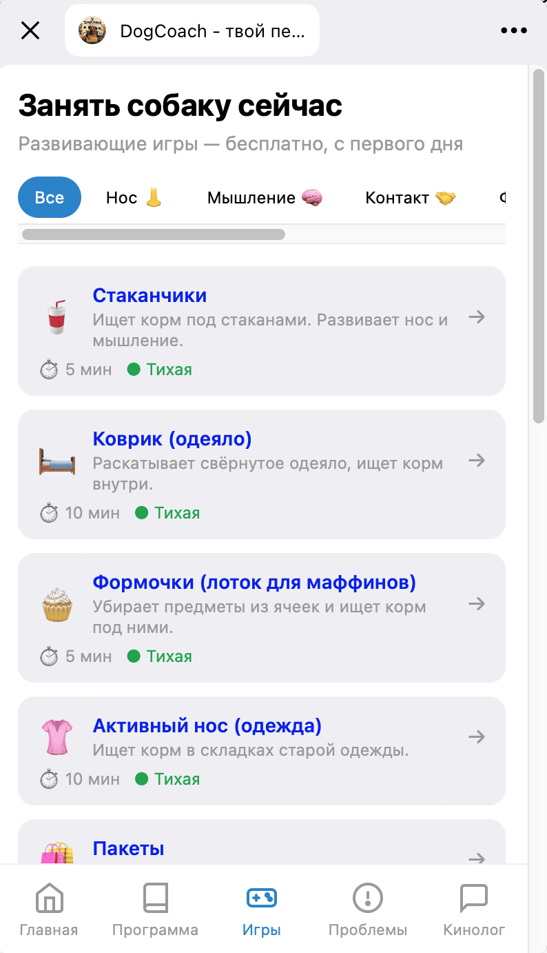 Mini App пример